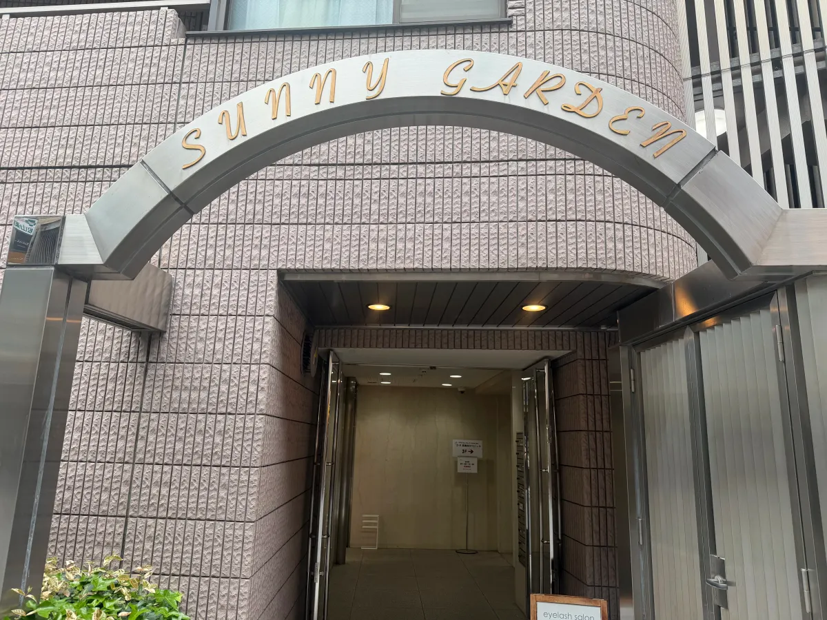サニーガーデンのエントランス